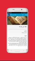 قصص التوبة مؤثرة screenshot 2