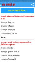 Arts & Culture GK कला संस्कृति screenshot 3