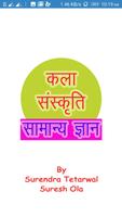 Arts & Culture GK कला संस्कृति Affiche