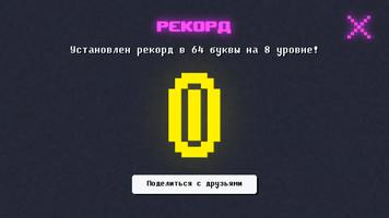 Слова из слов 2 скриншот 3