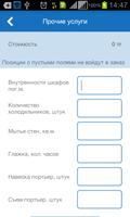 AkServis клининговая компания syot layar 2