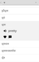 ក្រុម Khmer English Dictionary imagem de tela 2