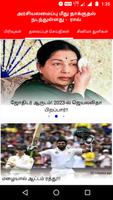 Tamil News Apps for Android Affiche