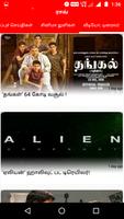 Tamil News Apps for Android 截圖 2