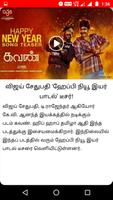 Tamil NewsPaper All News Paper 截图 3