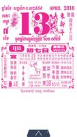 Khmer Calendar - Classic 스크린샷 1