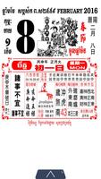 Khmer Calendar - Classic 스크린샷 2