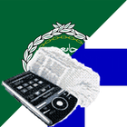 Arabic Finnish Dictionary icon