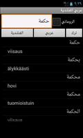 Arabic Finnish Dictionary capture d'écran 1