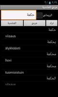 Arabic Finnish Dictionary screenshot 1