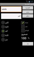 Arabic Finnish Dictionary syot layar 2