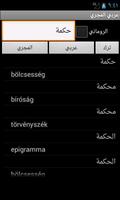 Arabic Hungarian Dictionary capture d'écran 1