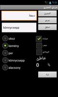 Arabic Hungarian Dictionary تصوير الشاشة 2