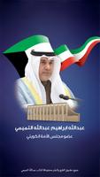 عبدالله التميمي Affiche