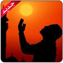 ادعية مستجابة إن شاء الله APK