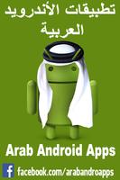 اسرع طرق تخسيس البطن Affiche