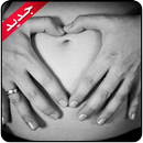 ادعيه و آيات للحمل APK