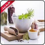 موسوعة الاعشاب الطبيه