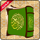 قصص القرآن الكريم APK