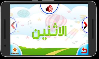 Teaching Arabic to children without Net capture d'écran 1