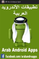 ادعية مستجابة إن شاء الله Affiche