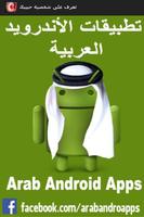 تعرف على شخصية حبيبك Affiche