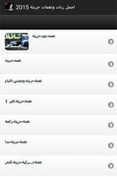 اجمل رنات ونغمات حزينة 2017 screenshot 1