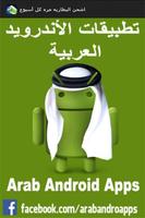 اشحن البطاريه مره كل أسبوع poster