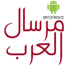 شات مرسال العرب APK