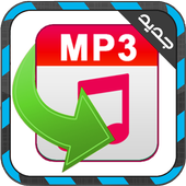 برنامج تحويل الفيديو الى mp3 icon