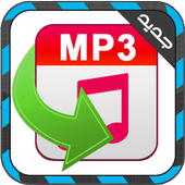 برنامج تحويل الفيديو الى mp3 icône