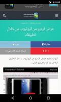 عرب أندرويد تصوير الشاشة 1