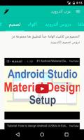 عرب أندرويد تصوير الشاشة 2