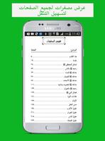 كتاب هذا رسول الله Ekran Görüntüsü 2