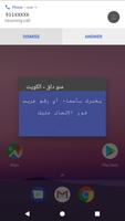 منو داق  - الكويت captura de pantalla 3