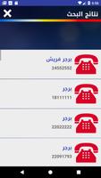 منو داق  - الكويت imagem de tela 1