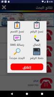 منو داق  - الكويت screenshot 2