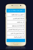 قصص فتيات مراهقات بدون أنترنت Affiche