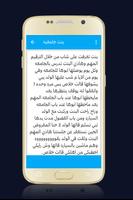 قصص فتيات مراهقات بدون أنترنت capture d'écran 1