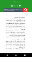 كتاب زنزانة للدكتور سلمان العودة Screenshot 1