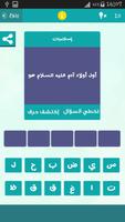 وصلة عربية لعبة كلمات متقاطعة captura de pantalla 2
