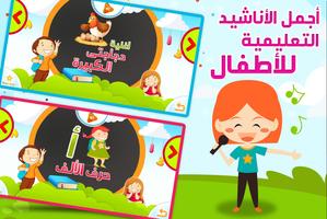 Arabic Alphabets capture d'écran 3