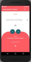 Bangla Arabic Translator -Learn Arabic from Bangla capture d'écran 1