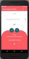 Bangla Arabic Translator -Learn Arabic from Bangla Screenshot 2