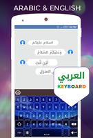 Arabic keyboard 2020 screenshot 1