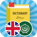 Arabic English Dictionary APK