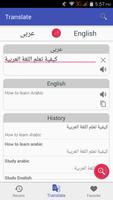 Arabic English Dictionary スクリーンショット 1