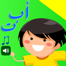 العربية تعلم للمبتدئين - الصوت APK