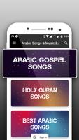 Arabic Songs & Music Videos 2018 capture d'écran 1