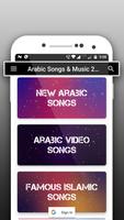 برنامه‌نما Arabic Songs & Music Videos 2018 عکس از صفحه